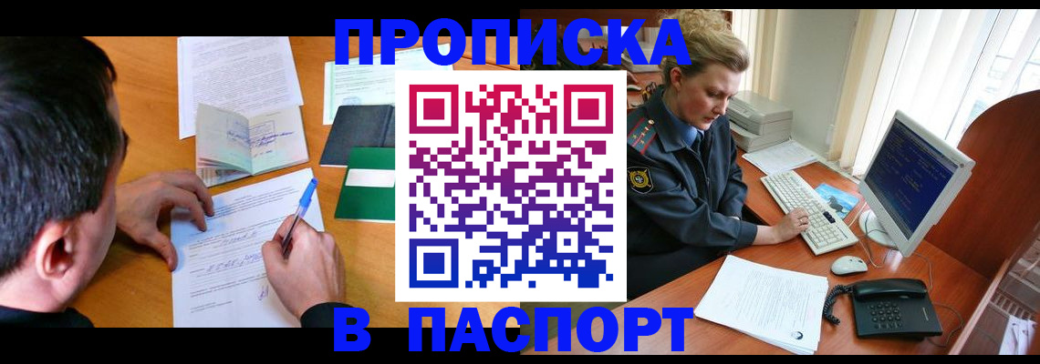 прописка для кредита в Бугуруслане