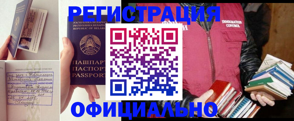 регистрация в Бугуруслане