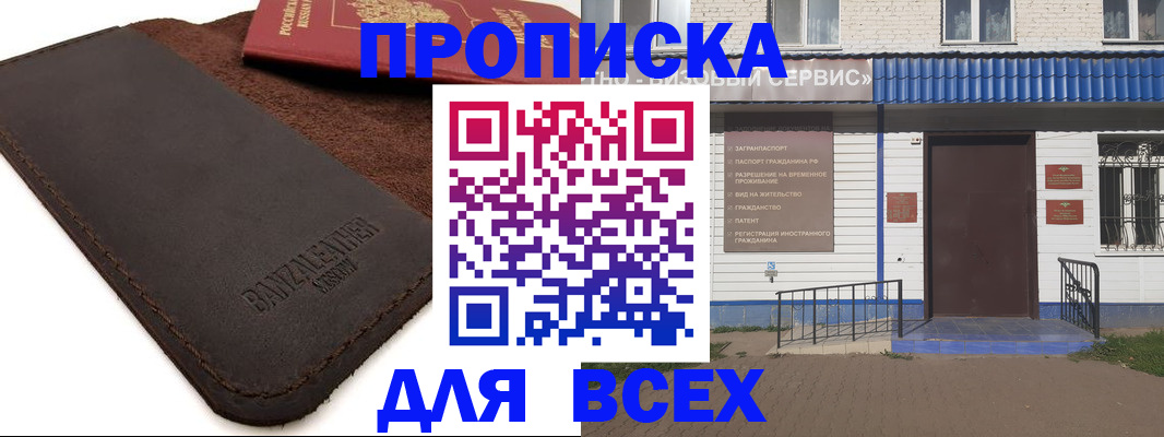 регистрация для дет. сада в Бугуруслане