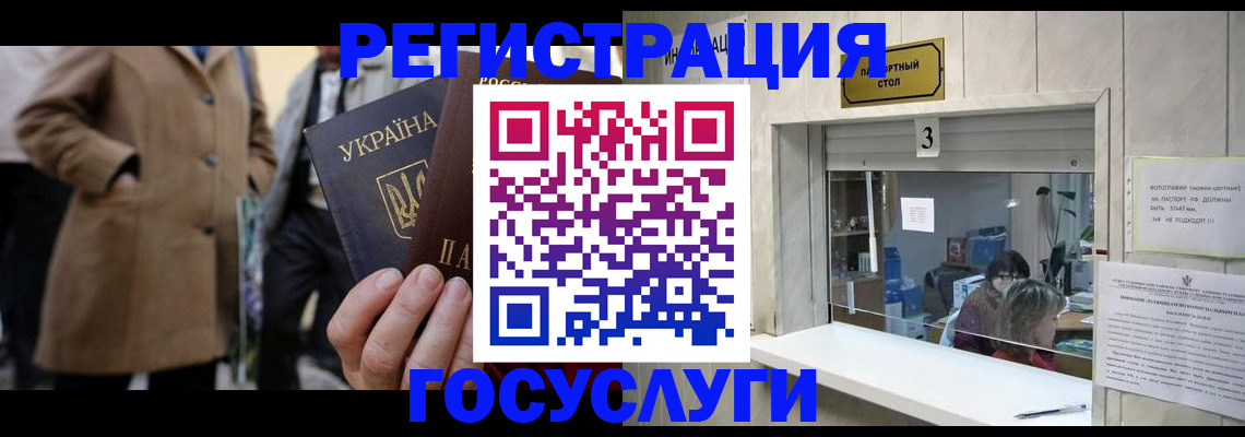 прописка штамп в Бугуруслане