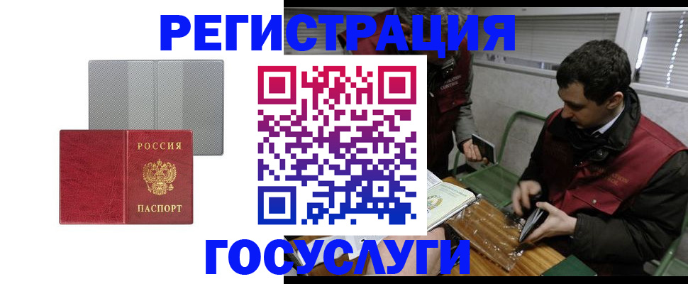 временная регистрация надежно в Бугуруслане