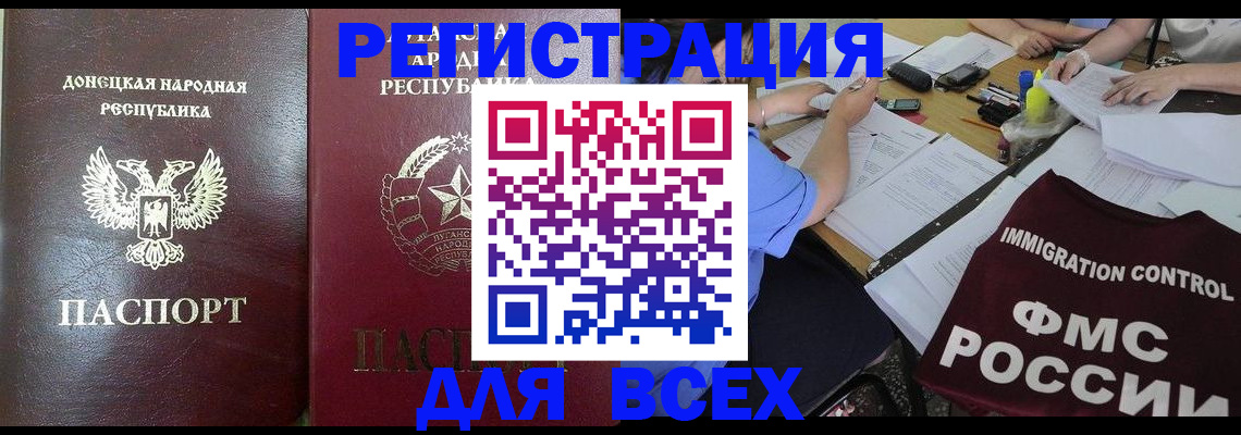 временная регистрация недорого в Бугуруслане