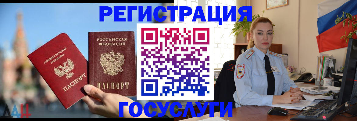 миграционный учет в Бугуруслане